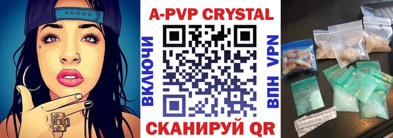 Alpha PVP VHQ Бахчисарай