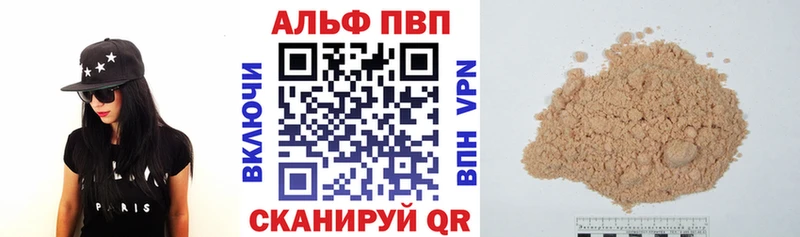 APVP Соль  Купить где  Бахчисарай 