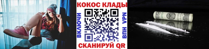 КОКАИН Эквадор  Купить где  Бахчисарай 