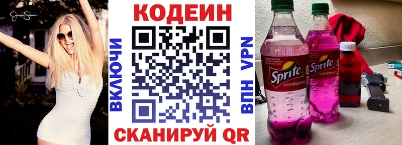 Кодеиновый сироп Lean напиток Lean (лин) Купить Бахчисарай