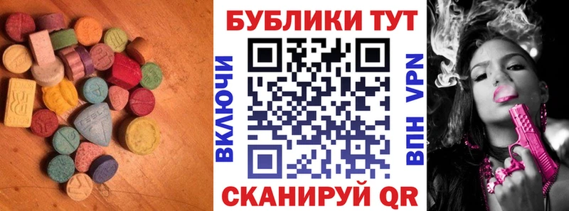 Ecstasy XTC  Купить где  Бахчисарай 