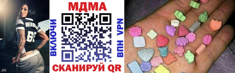 MDMA кристаллы  Купить закладки  Бахчисарай 