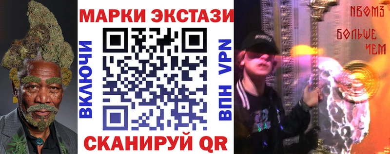 Марки 25I-NBOMe 1,5мг  Купить  Бахчисарай 